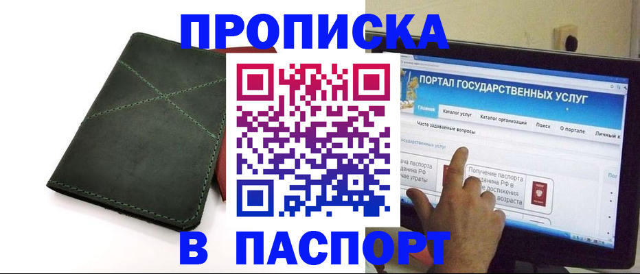 временная регистрация в Хасавюрте