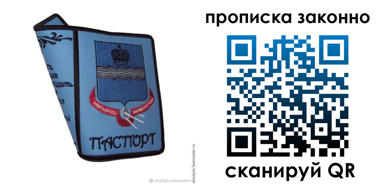 регистрация для дет. сада в Хасавюрте