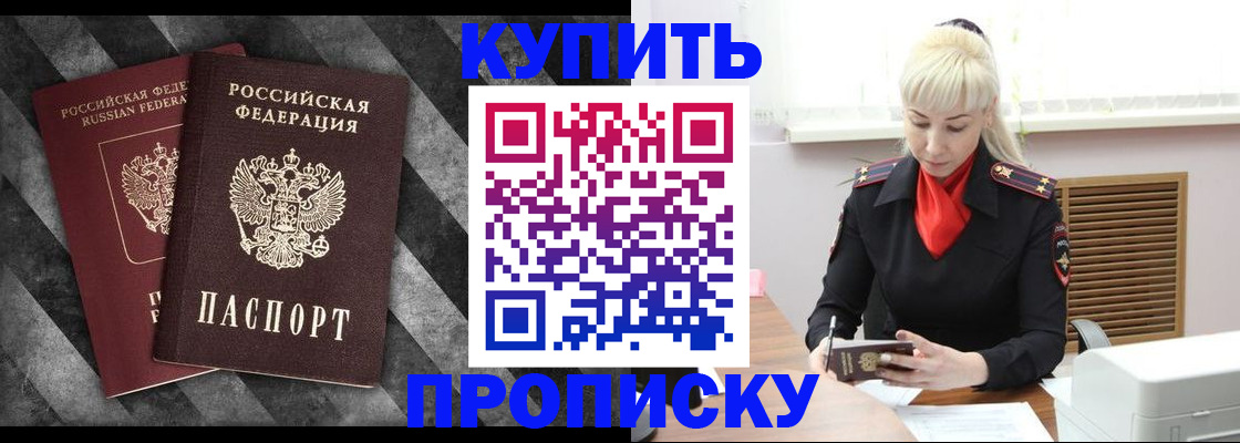 где прописаться в Хасавюрте