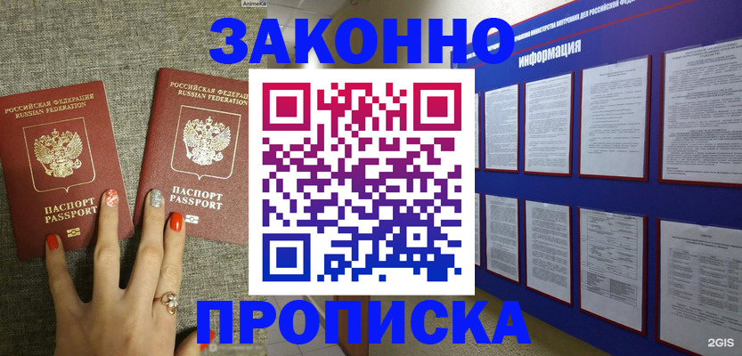 найти адрес прописки в Хасавюрте