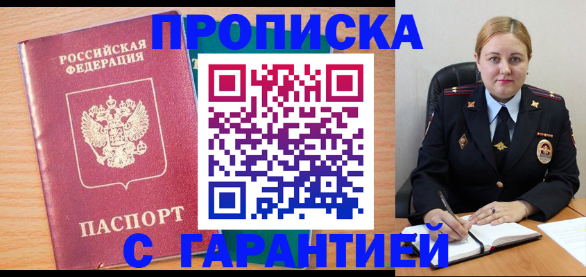 прописка иностранных граждан в Хасавюрте