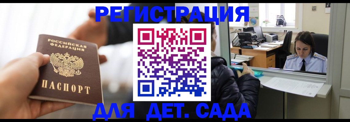 где прописаться в Хасавюрте