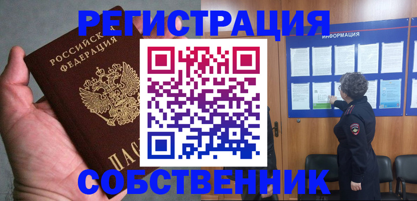 купить прописку в Хасавюрте