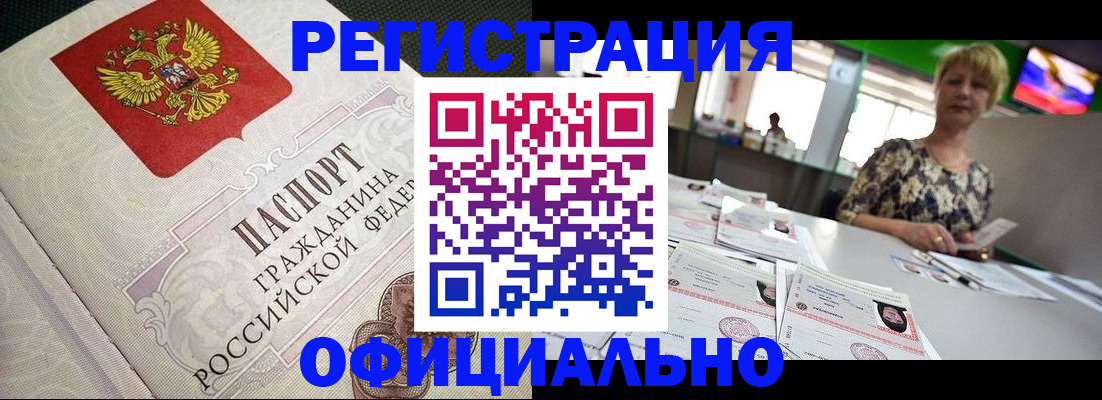 миграционный учет в Хасавюрте