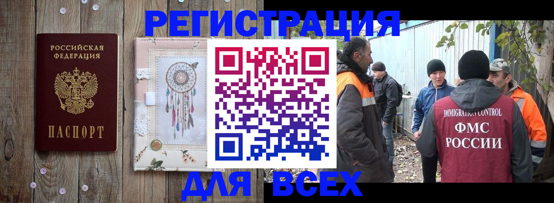 прописка для военкомата в Хасавюрте