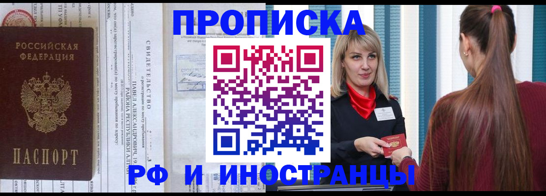 прописка гарантия в Хасавюрте